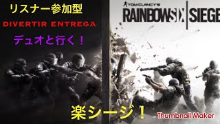 リスナー参加型(初見さん初心者さん大歓迎)楽シージ