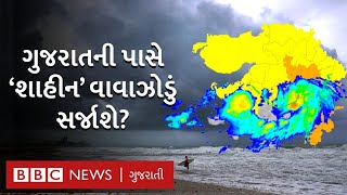 Gulab cyclone: ગુલાબ વાવાઝોડા બાદ અરબ સાગરમાં શાહીન વાવાઝોડું સર્જાશે?