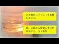 【ライン】男を“品定め”し、俺を裏切った元婚約者が復縁を迫ってきた！→俺の反撃炸裂でアフォ女だんまりｗ【しくじりline】