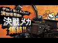 【自衛隊】決戦、長田野演習場【７連隊公式】