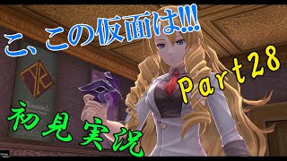 【初見実況Part28】軌跡オタクの創の軌跡！【目指せトロコン】PS5