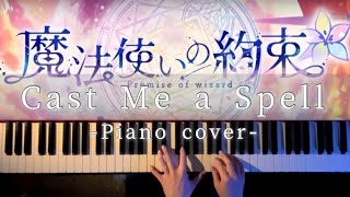 「魔法使いの約束」“ Cast Me a Spell “ ピアノアレンジ 弾いてみた