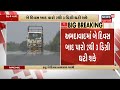 gujarat weather news ahmedabad માં હજુ બે દિવસ કાળઝાળ ગરમી રહેશે summer 2022 news18 gujarati