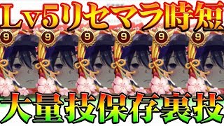 【荒野行動】リセマラ時短術裏技！レベル5キャラを大量保管して無料無課金ガチャで更に得して神引き＆当てる方法！キッズはこの動画みとけ！帐户大容量存储方法【アプデ最新情報攻略】