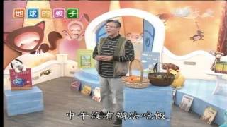 20121113《地球的孩子》雅萍的心願