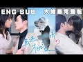 [MULTI SUB] 《再遇见时请相爱》被迫分开的情侣再次重逢，霸总追妻的故事拉开帷幕！危难时挺身而出，呼唤时有求必应，都是我爱你的本能反应。#快手短剧#甜宠#短剧#恋爱#高清#都市#Drama