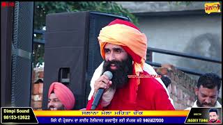 ਜਿੱਥੇ ਕਹੇਗਾ ਮਰੂਗੀ ਨਾਲ ਤੇਰੇ ਵੇ ਟਿਕਟਾਂ 2 ਲੈਲੀਂ Kanwar Grewal live Mehta 2023