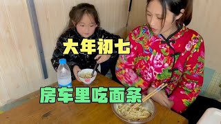 大年初七，躲在乞丐房车里，烧炉子煮面条，突然闯进来个人，咋整【东北小萌】