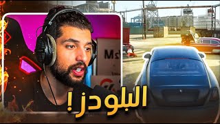 اجتمعت مع العصابة وقررنا نهبل بالشرطة 🔥😂 | قراند الحياة الواقعية