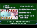 【レスレリ】「ブレイカーは必要ない」について考えてみよう【レスレリアーナのアトリエ】