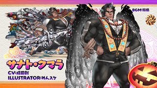 東京放課後サモナーズ　期間限定イベント「招来！ハロウィン暴走夜（キョンシー・ナイト）」予告動画『得真道の総番長／サナト・クマラ編』