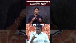 அண்ணாமலை பத்திரிகையாளர் சந்திப்பு நடத்துற லட்சணம் இதுதான் | Annamalai | Press Meet | BJP | Yogi