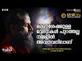 മരണശേഷമുള്ള ശേഷമുള്ള വേദന അസഹനീയമാണ് | Pain after death is Beyond breath | SMS Meditation | Thasmai