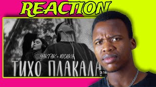 YAKTAK x NICHKA - Тихо плакала | reaction