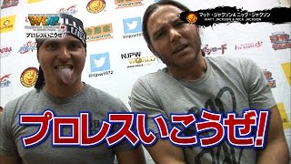 プロレスいこうぜ！ ヤングバックス 編