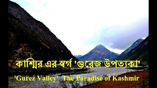 'Gurez  Valley' The Paradise of Kashmir / কাশ্মির এর স্বর্গ 'গুরেজ উপত্যকা'