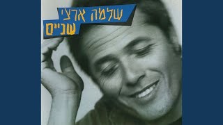 שיר על כל השאיפות