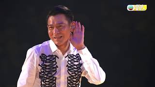 劉德華相隔14年再到大馬開騷｜中秋｜演唱會｜歌迷