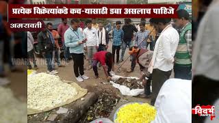 Amravati | डॉ.मेघना वासनकर यांनी केली अग्निशमन केंद्राची पाहणी