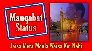 Jaisa Mera Moula Waisa Koi Nahi | Manqabat Status | Mir Hasan Mir | 13 Rajab | Moula Ali Wiladat