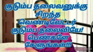 இந்த அம்மாவின் அன்பான அறிவுரைகள் உங்களுக்கும் பிடிச்சிருந்தா பகிருங்கள், யாரேனும் மனம் மாறலாம்!!