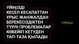 Міндетті түрде қосып қойыңыз бұл өте қажет 2)2,62-70