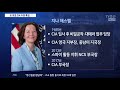 비밀공작 30년 베테랑 첫 여성 cia 수장 지명… 물고문 전력 논란