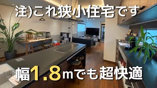 【驚愕の狭小住宅】無駄のない3階建ての間取り物件を内見！秘訣は建ぺい率にあった！