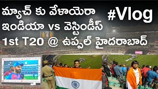 Match Tour India vs West Indies t20 Uppal 2019 #HCA