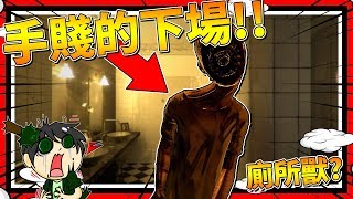 廁所型恐怖遊戲?!! 日本果然厲害!!! ➤ 恐怖遊戲 ❥ 薄暗い部屋 Gloomy Room