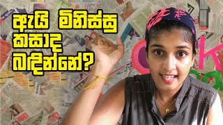 මිනිස්සු කසාද බඳින්න ඇත්තම හේතුව | The Real Reason for Marriage In Sri Lanka | Ask Ama