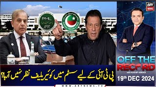 Off The Record | Kashif Abbasi | ARY News | 19th December 2024