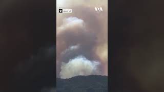 Los Angeles races to contain wildfires before severe winds return | VOA Urdu