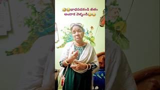 🤣😂జీతం అందాక మీరు కూడా వెళ్ళండి🤣😂/#comedyjokes #funny #trending #shortsfeed #viralshort #telugu