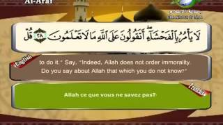 Coran Sourate 7  \