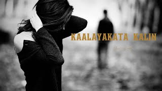 Ramidu - Kaalayakata Kalin  කාලයකට කලින්.... 🤍🕊️ Slowed + Reverb