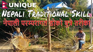 Nepali rural-village traditional DOKO weaving । परम्परागत नेपाली डाेकाे बुन्ने तरीका ।