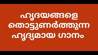 DEEPANGAL | CHRISTIAN DEVOTIONAL | ANOOP ANTONY | MATHEW THEKKEKUNNEL | ANOOP G. ||