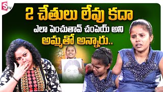 Physically Handicapped Kovvada Swapna Inspirational Story || Pawan Kalyan Tweet on Swapna Drawing