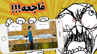 مسخره ترین و عجیب ترین بازی ایرانی!💀🎮(گیم پلی + نقد و بررسی)