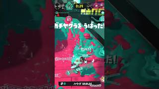 緩く連キルクリップ2 byやくんも #splatoon3 #スプラトゥーン3 #スプラ3