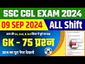 SSC CGL 09 Sep ALL Shift Analysis 2024 | SSC CGL EXAM Analysis 2024 | SSC CGL ANALYSIS 2024 TODAY