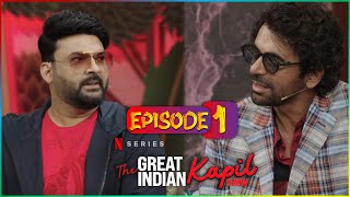 The Great Indian Kapil Show | Episode 1 | Full Video | Kapil Sharma | Sunil Grover