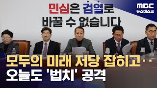 국민의힘 \