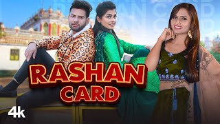 Rashan Card (Full Song) Ruchika Jangid|Gaurav Chaudhary, Ruba Khan |New Haryanvi Songs Haryanvi 2021