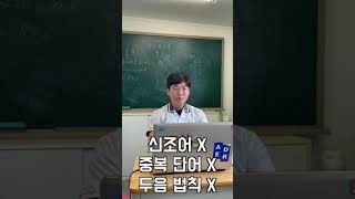 끝말잇기 한방 단어 대처법!!!