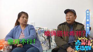 【相亲系列】奇葩大爷相亲怕大妈惦记钱，坚持搭伴过日子，红娘生气怒怼，解气