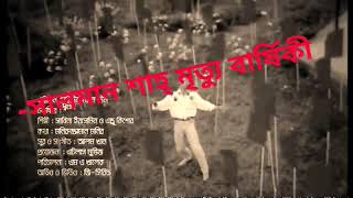 Salman sha/Bangla movie song/2019
