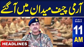 Samaa News Headlines 11AM | Army Chief Asim Munir In Action | 27 April 24 | SAMAA TV