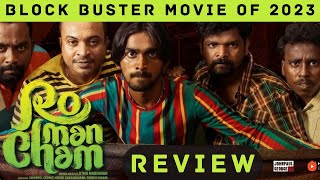Romancham Movie Review | Johnpaul George | Girish Gangadharan | Joby George | Romancham Telugu | OTT